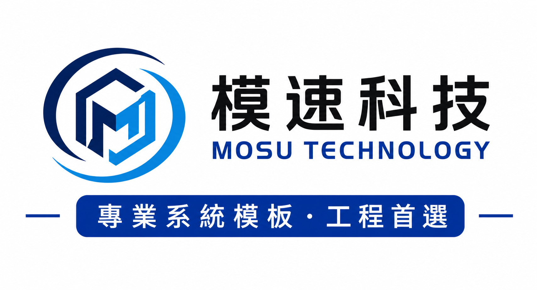 模速科技 MOSU TECHNOLOGY